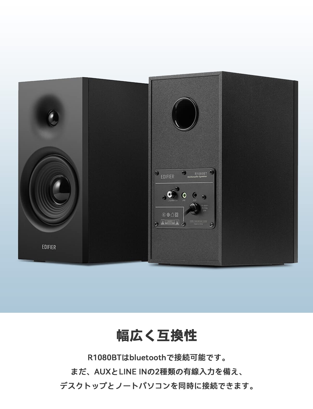 Edifier R1080BT Speakers - Black - Deccan Retail