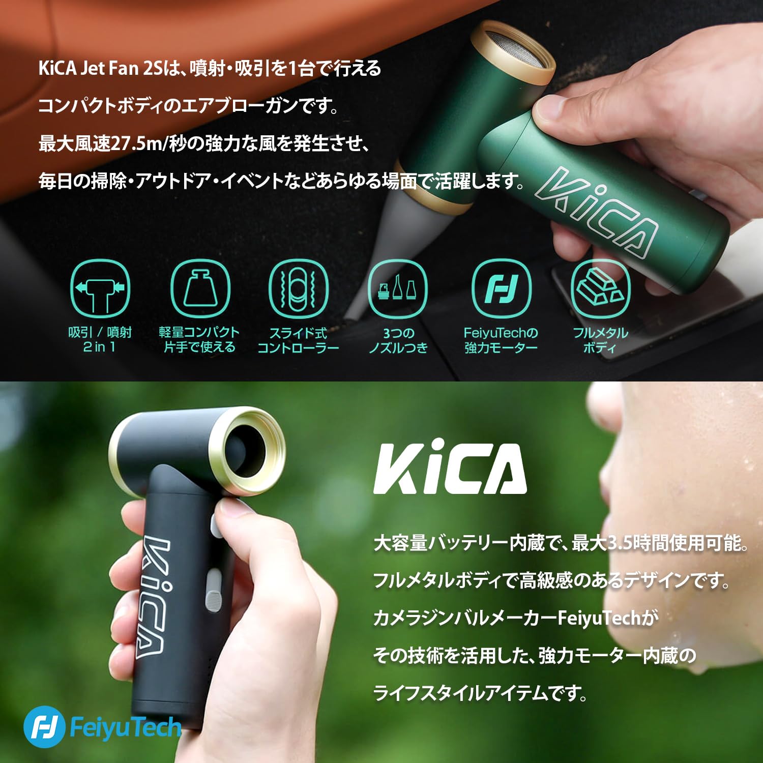 KiCA JetFan 2S Electric Air Duster – Red - Deccan Retail